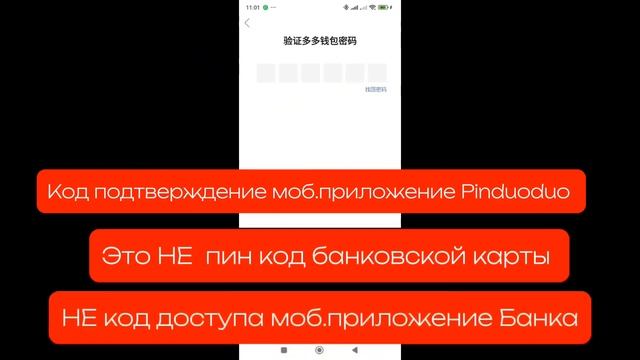 Как поменять банковскую карту в Pinduoduo смотреть онлайн