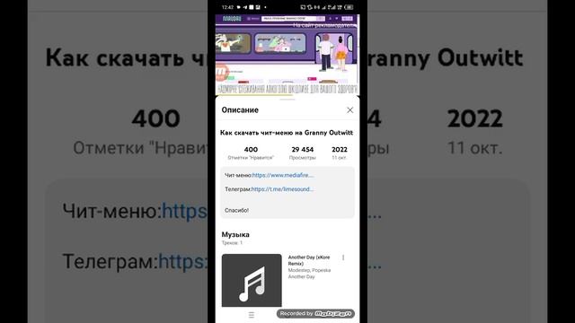 показываю как скачать мод меню аккаунт Вита на granny смотреть онлайн