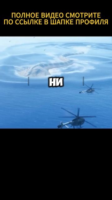 АШАЛЕТЬ! Этот гигантский морской червь эль гран майя н смотреть онлайн