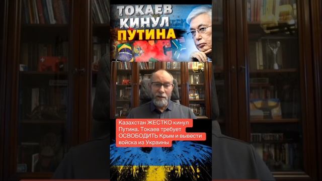 Казахстан отказался присоединяться к БРИКС смотреть онлайн