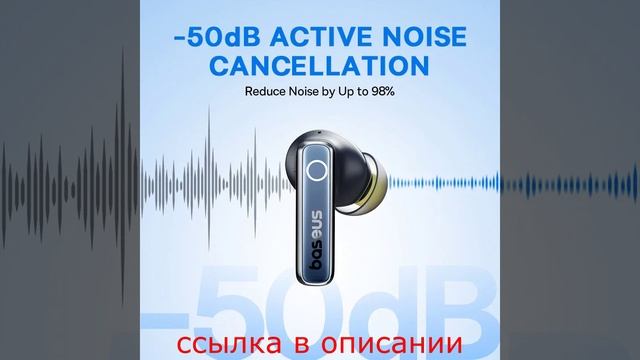 Беспроводные наушники Baseus Bowie 30, шумоподавление 50 дБ, 65 часов смотреть онлайн
