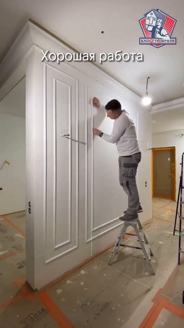 Декор стен с помощью молдингов смотреть онлайн