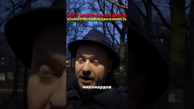 За Счёт Чего Рост ? Инвестиции в Недвижимость и Новост? смотреть онлайн