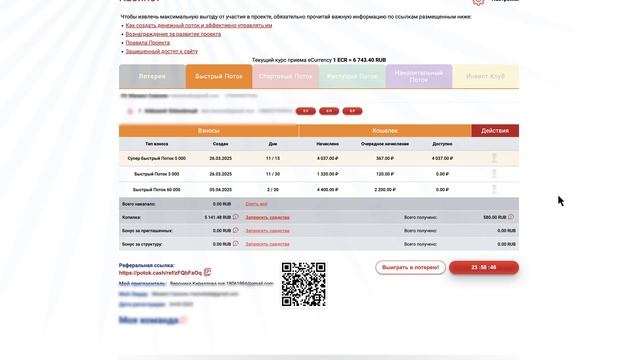 Поток Cash или CashFlow - доходная стратегия 60+ смотреть онлайн