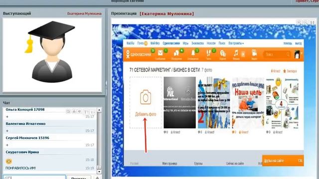 Работа в "ОДНОКЛАССНИКИ" смотреть онлайн