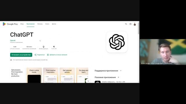 Как установить ChatGPT на Android в России в 2024? смотреть онлайн