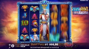 Max Win ?? Zeus vs Hades | большой депозит