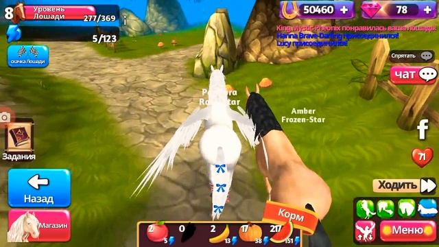 Моя игра Horse Paradise,)) часть 4 смотреть онлайн