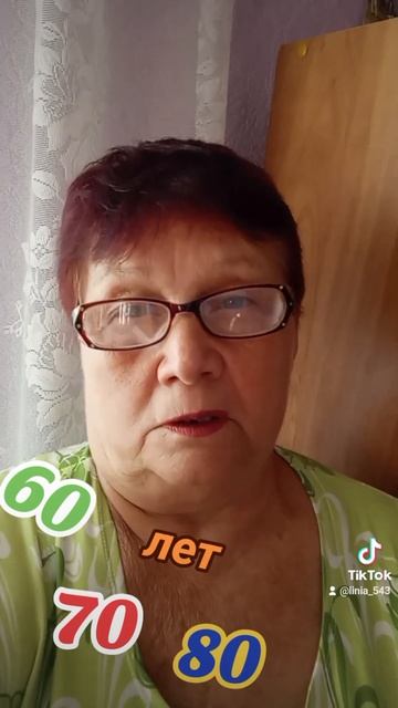 ВКому 50 60 70 у нас вы будете иметь доп доход к пенсии. смотреть онлайн