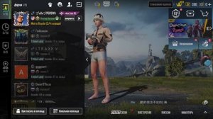 Как пригласить друга в Папге  Мобайле