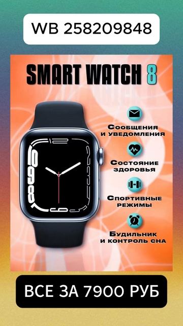 Арт: 258209848 #техника #телефон #гаджеты #акции #покупки #вб смотреть онлайн