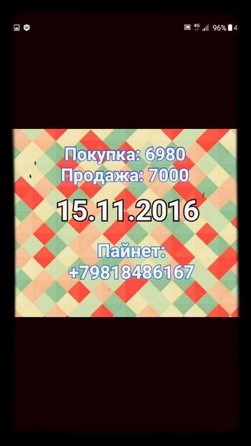 Доллар курси 15.11.2016 числода кора бозорларда смотреть онлайн