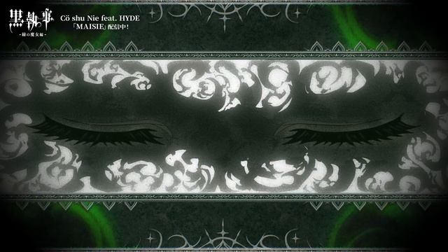 Тёмный дворецкий/Black Butler (Opening 5) смотреть онлайн