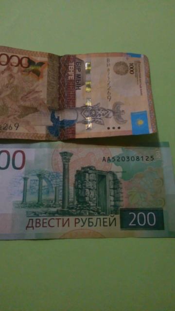 БАНКНОТЫ: 1000 ТЕНГЕ и 200 РУБЛЕЙ RU №-ом серии на салатово? смотреть онлайн