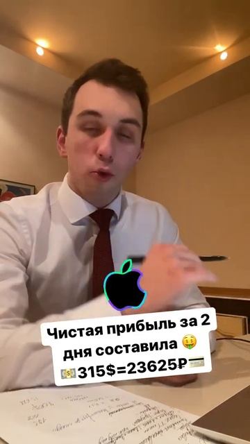 Apple январь 2022 год. Apple дорожает! Обзор акции Apple 2022. смотреть онлайн
