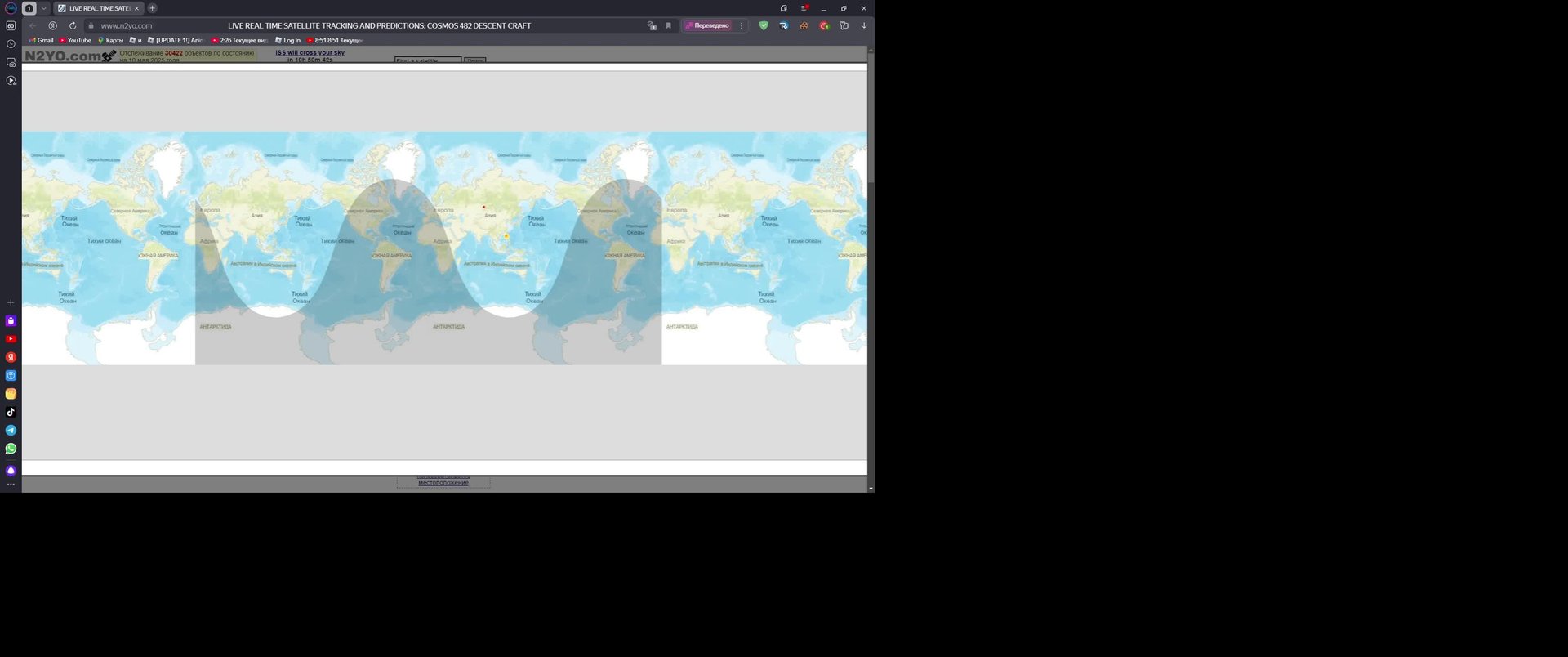 Крушение Венеры-3 Падение советских зондов" смотреть онлайн