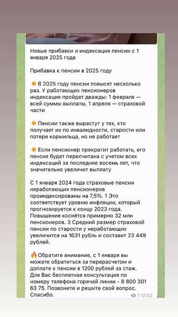 Утвержден график выплаты пенсии в январе 2025 года #льго смотреть онлайн