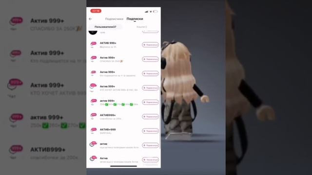 Как поднять свой актив в лайке?) смотреть онлайн
