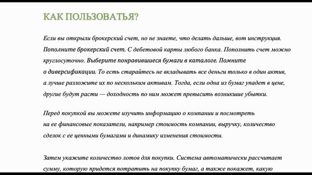 БРОКЕРСКИЙ СЧЕТ ЧТО ЭТО? ПРОСТЫМИ СЛОВАМИ ДЛЯ НОВИЧКА