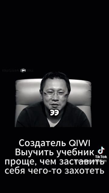 Совет на миллион от создателя QIWI смотреть онлайн