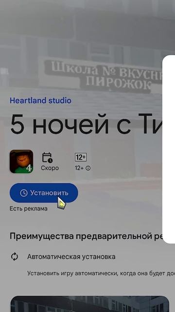 СКОРО! 5 НОЧЕЙ С ТИМОХОЙ 4: ШКОЛА смотреть онлайн