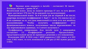Налог на имущество в Казахстане в 2025 году: Что нужно зн