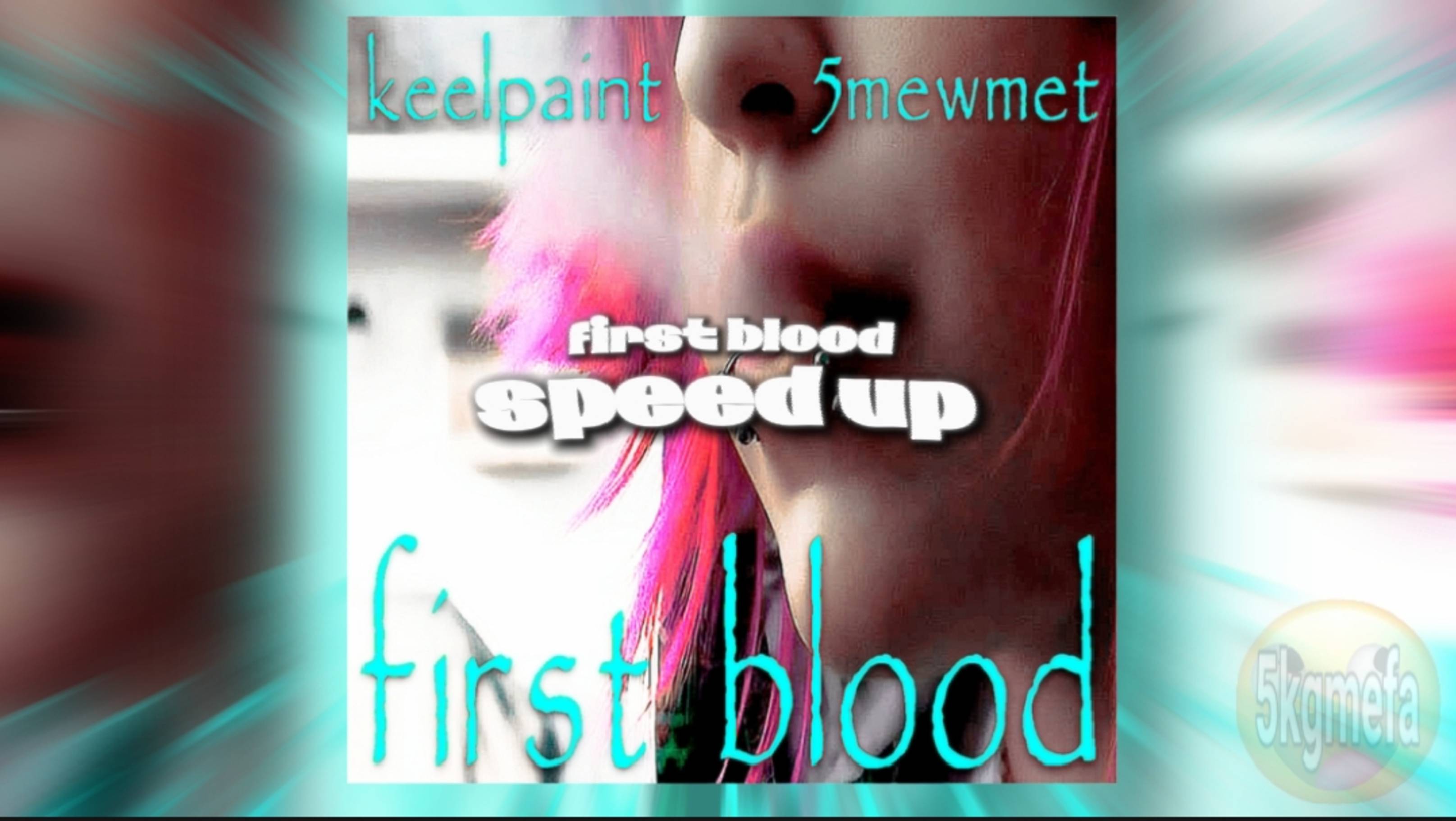 5mewmet - first blood [speed up] смотреть онлайн