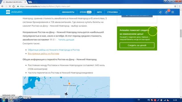 КУПИТЬ АВИАБИЛЕТЫ МОСКВА СИМФЕРОПОЛЬ И ОБРАТНО смотреть онлайн