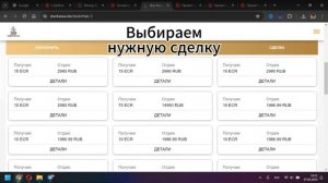 Как купить ЕКАРЕНСИ в Сберкассе.  Поток Cash, CashFlow