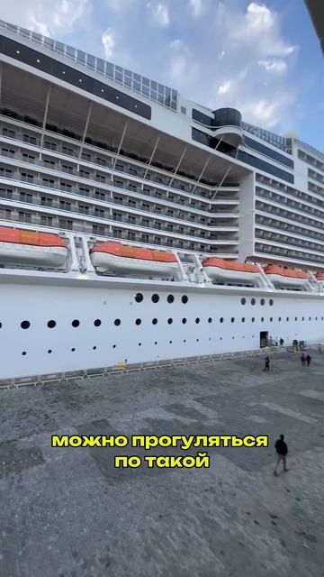 На этом лайнере есть 100-метровая улица смотреть онлайн