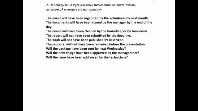Future perfect (Passive Voice). Совершенное будущее (страдательный ? смотреть онлайн