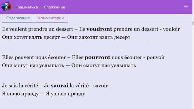 Будущие времена во французском языке Futur simple и Futur proche смотреть онлайн