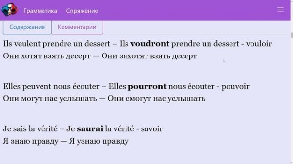 Будущие времена во французском языке  Futur simple и Futur proche