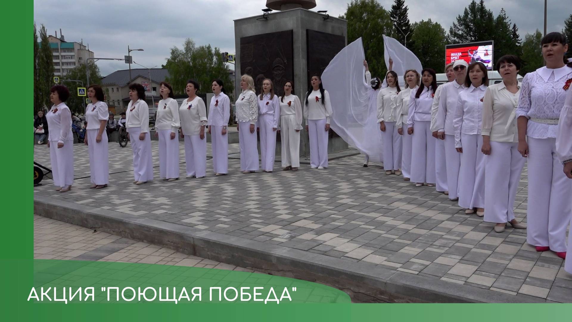 Флешмоб "Поем Победу" смотреть онлайн