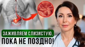 5 простых шагов ЛЕЧЕНИЯ ГАСТРИТА. Симптомы и причины гастрита