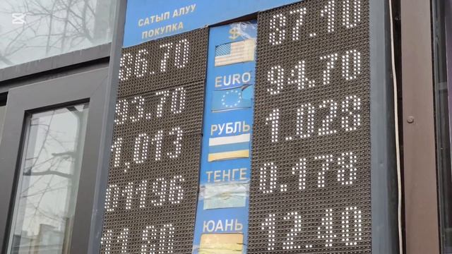 БОЛОТ ЭКЕНГО КУРС ВАЛЮТ БИШКЕК ДҮЙШӨМБҮ КҮНДӨГҮ КУРС 2 смотреть онлайн