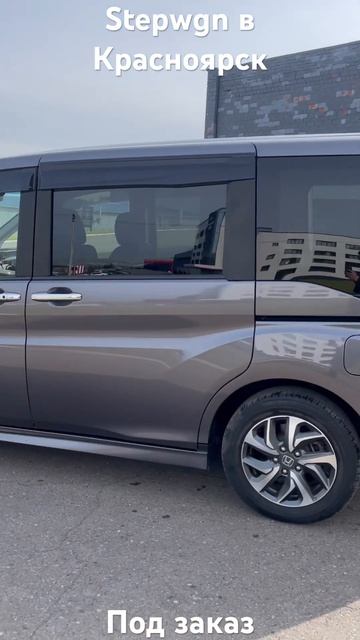 Авто из Японии. Honda Stepwgn под заказ в #Красноярск. #автоза смотреть онлайн