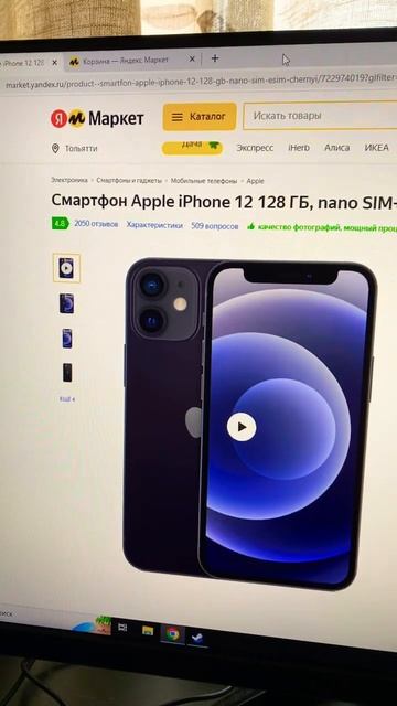 Промокод Яндекс Маркета в комментариях смотреть онлайн