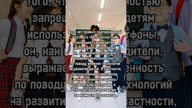 #ИлонМаск #ВоспитаниеДетей #Образование #Технологии #С смотреть онлайн