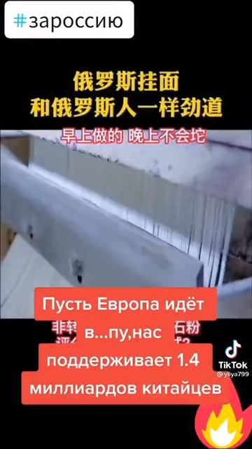 пусть знает ЕС у нас тоже есть друзья , Китай и Россия э смотреть онлайн