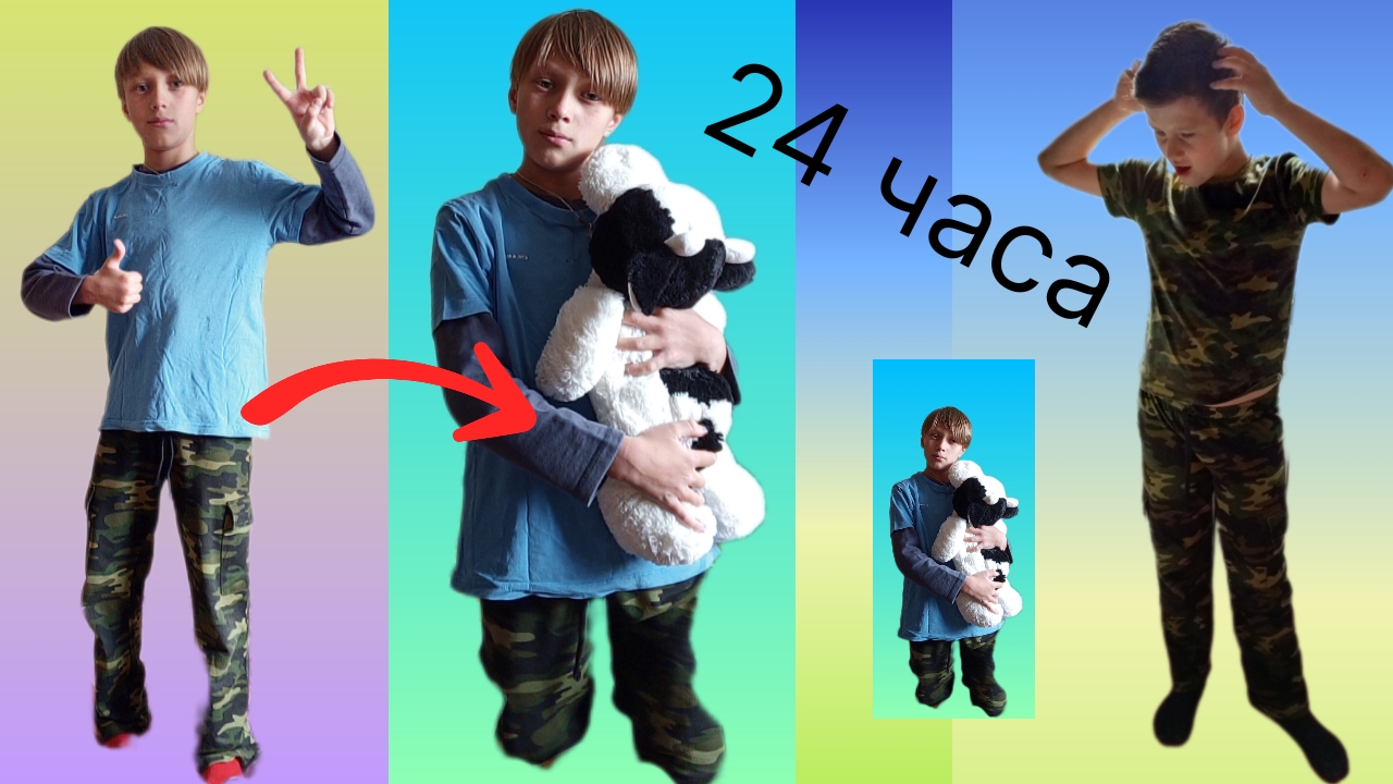 я стал маленьким на 24 часа, и остался без клавиатуры в реальной жизни! смотреть онлайн