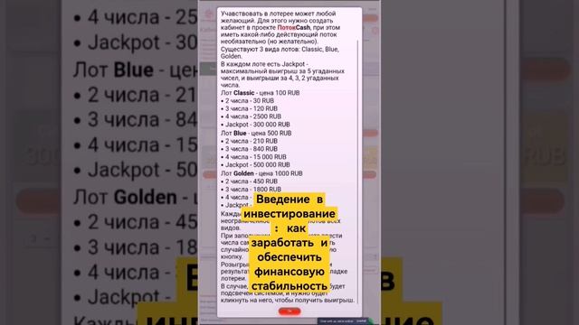 Введение в инвестирование: как заработать и обеспечит смотреть онлайн