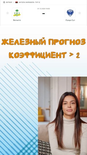 Прогноз: Вильете - Лунда Сул. 31-11-2024 смотреть онлайн