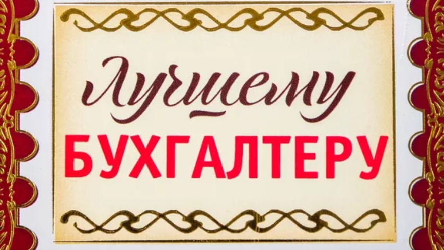 Песня про бухгалтера Оксану из Иваново. Муз. клип. смотреть онлайн