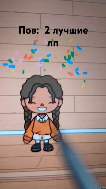 Пов: 2 лучшие подруги смотреть онлайн