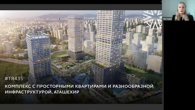 Как получить гражданство Турции в 2025 году - условия, ср смотреть онлайн