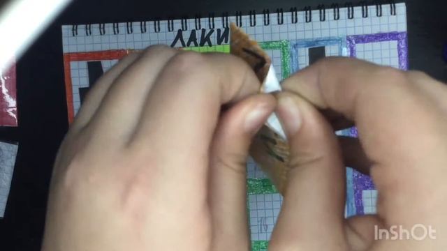 Бумажные сюрпризы смотреть онлайн