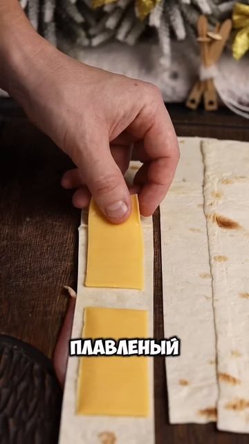 Простая закуска на НГ 14/30 #рецепты #рецепт #новыйгод #chri