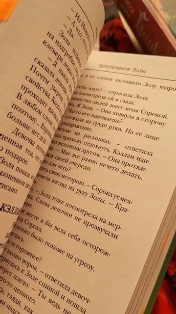 Золушка/Марисса Мейер #christinaevil #christinaevilbook #book #Золушка #booktube #tattoo #БлогКниг смотреть онлайн