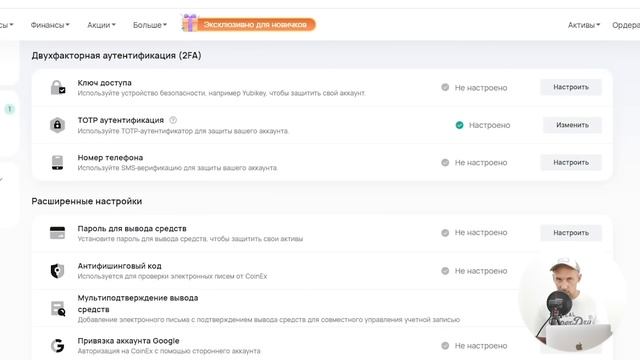 CoinEx P2P : Как выгодно покупать и продавать криптовалюту